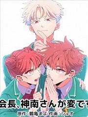 墨色江湖漫画改编封面图